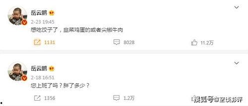 娱乐圈吃瓜日常微博截图,揭秘明星幕后故事